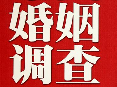 怎样去维持一段婚姻-疏勒县取证公司